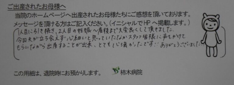 R.T様（2022年9月）