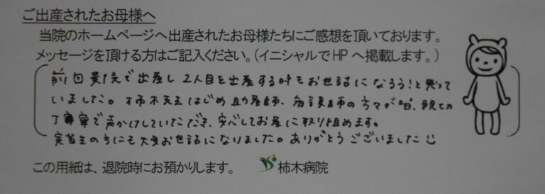 H.H様（2022年9月）