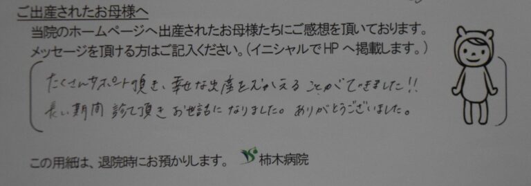 H.W様（2022年9月）