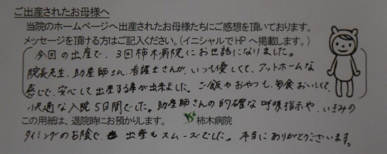 Y.H様（2022年9月）