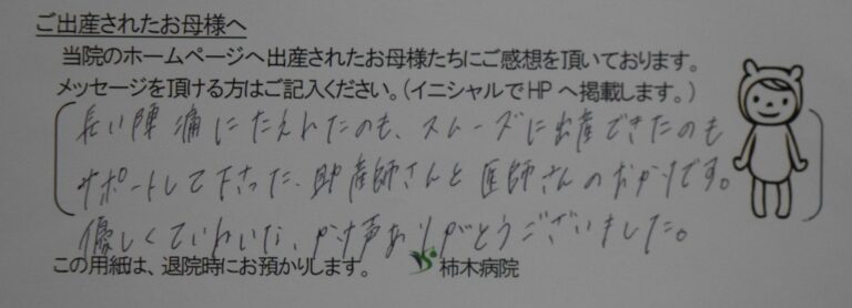 A.K様（2022年9月）