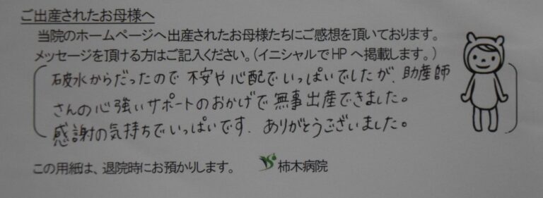 M.H様（2022年9月）