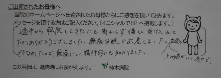 N.S様（2022年9月）