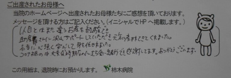 M.E様（2022年9月）