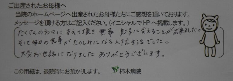 H.N様（2022年9月）