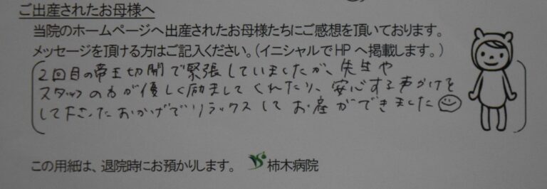 M.O様（2022年9月）