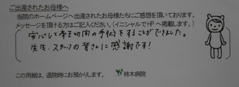 A.H様（2022年9月）