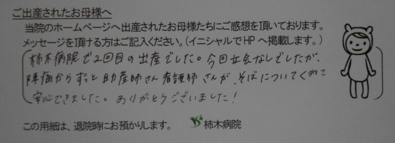 N.N様（2022年9月）