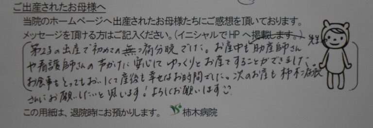 Y.Y様（2022年9月）