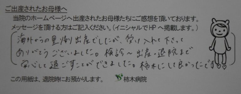 N.O様（2022年9月）