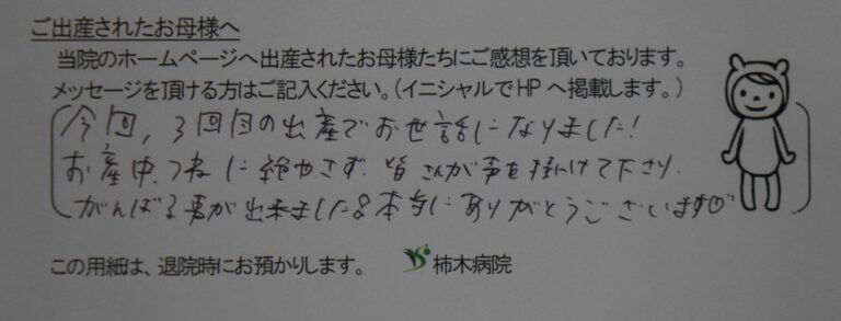 M.O様（2022年9月）