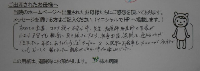 M.N様（2022年9月）