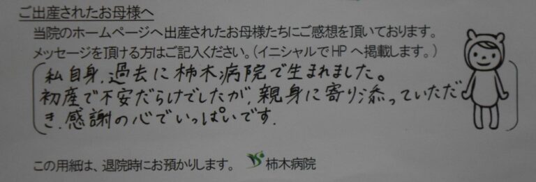 H.S様（2022年9月）