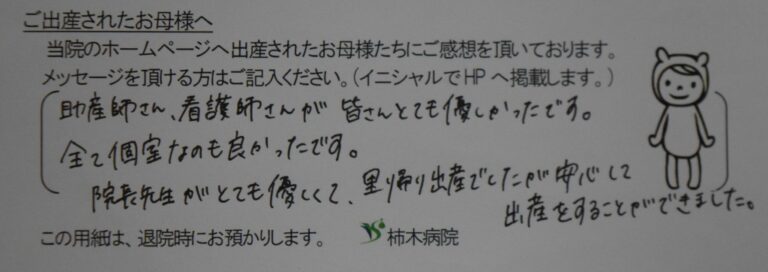 A.O様（2022年9月）