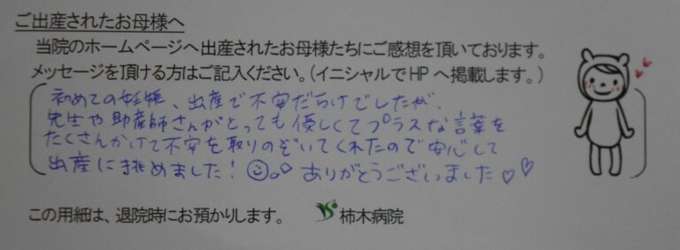 S.S様（2022年9月）