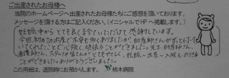 N.M様（2022年9月）