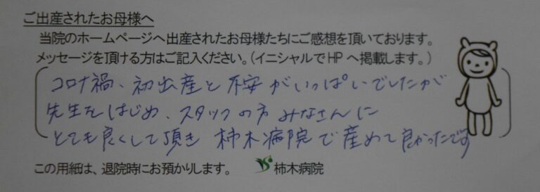 M.K様（2022年9月）