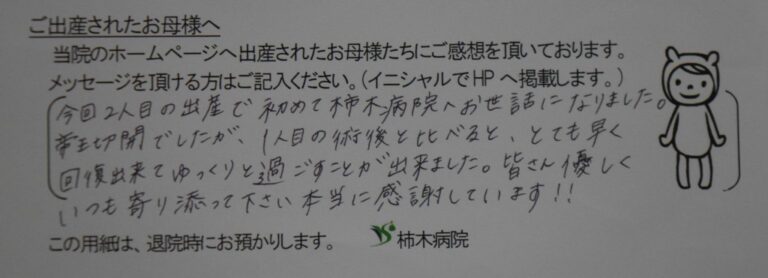 M.S様（2022年9月）