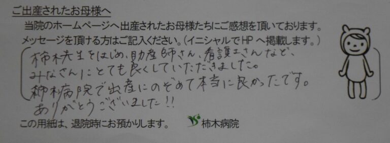 M.M様（2022年9月）