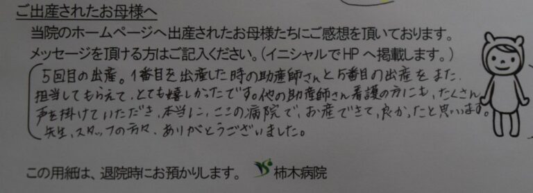 E.H様（2022年10月）