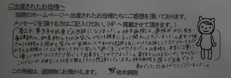 A.H様（2022年10月）