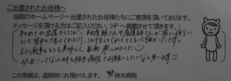 K.H様（2022年10月）