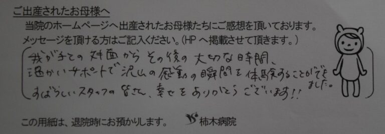 E.I様（2022年10月）