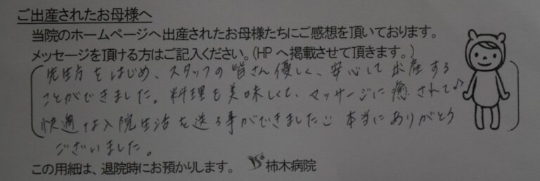 M.K様（2022年10月）