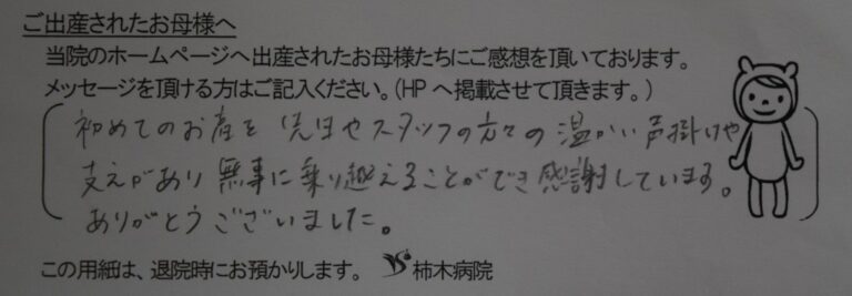 K.K様（2022年10月）