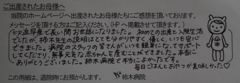 H.M様（2022年10月）