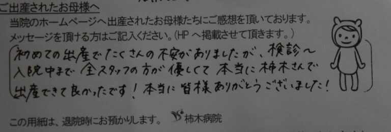 S.M様（2022年10月）