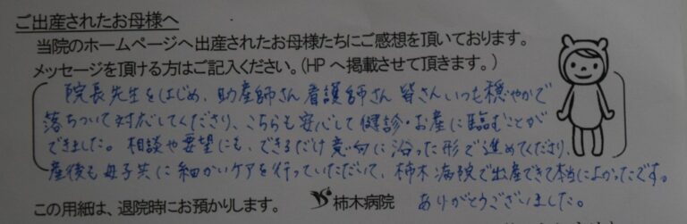 R.M様（2022年10月）