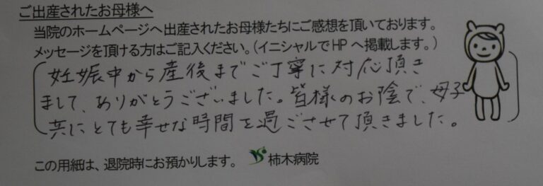 Y.N様（2022年10月）