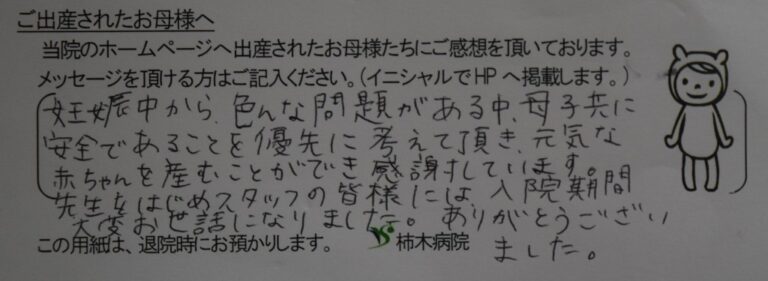 K.N様（2022年10月）