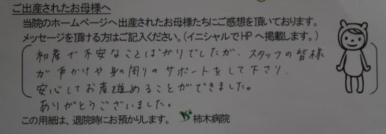 M.S様（2022年10月）