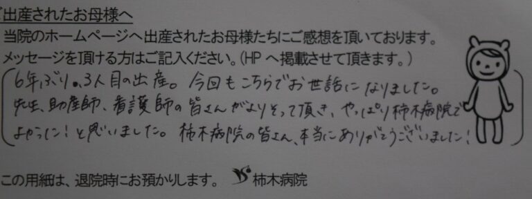 N.S様（2022年10月）