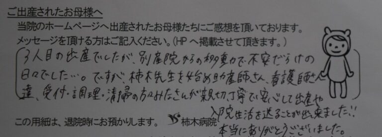 H.S様（2022年10月）