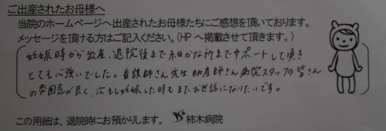 M.T様（2022年10月）