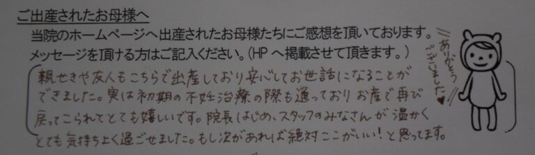 A.N様（2022年11月）