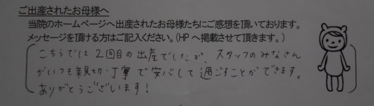 R.M様（2022年11月）