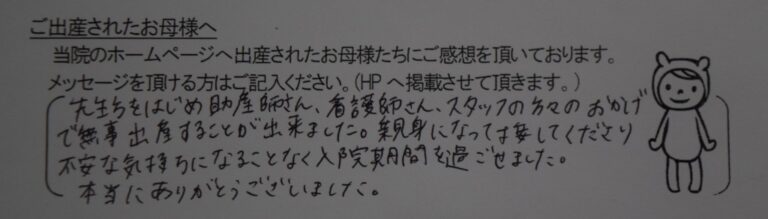 M.M様（2022年11月）