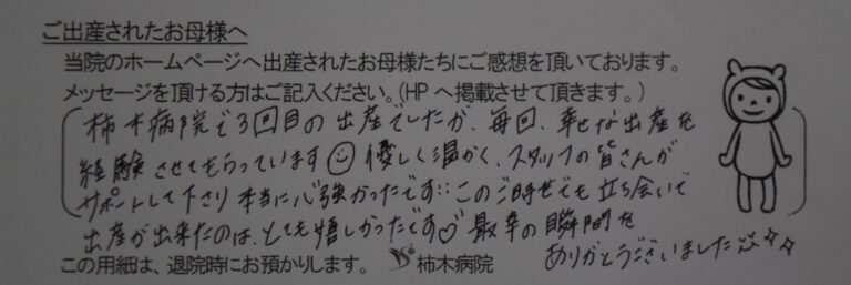 M.T様（2022年11月）