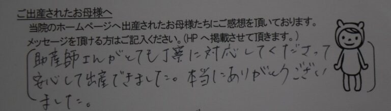 Y.F様（2022年11月）