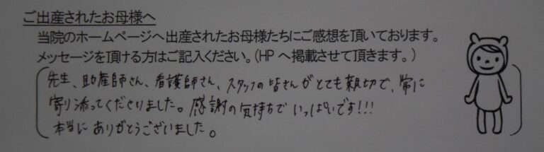 M.S様（2022年11月）