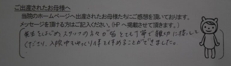 S.S様（2022年11月）