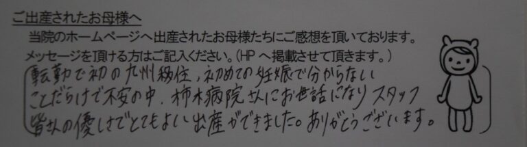 A.I様（2022年11月）