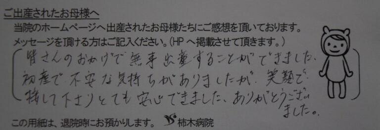 N.T様（2022年11月）