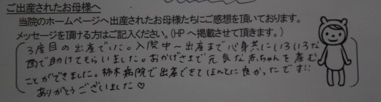 Y.T様（2022年11月）