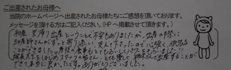 Y.T様（2022年11月）