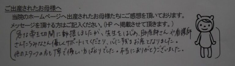 K.K様（2022年11月）